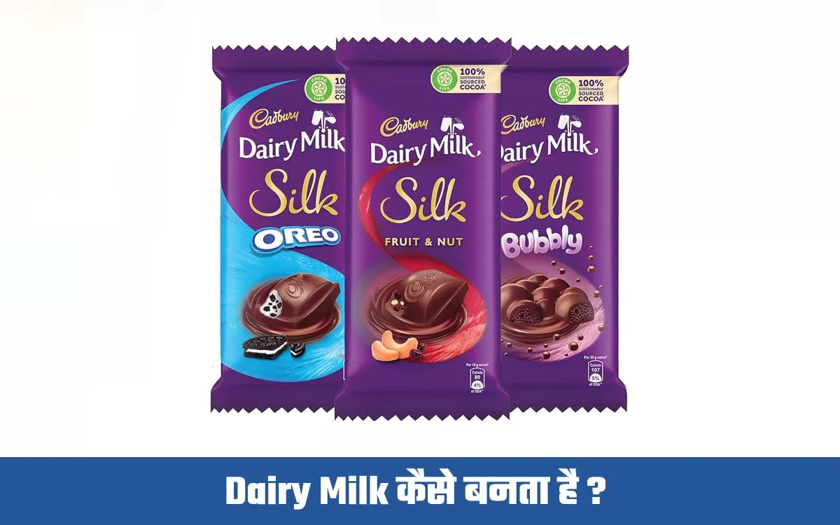 डेरी मिल्क कैसे बनता है ?