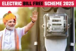 Electric Bill Free Scheme 2025